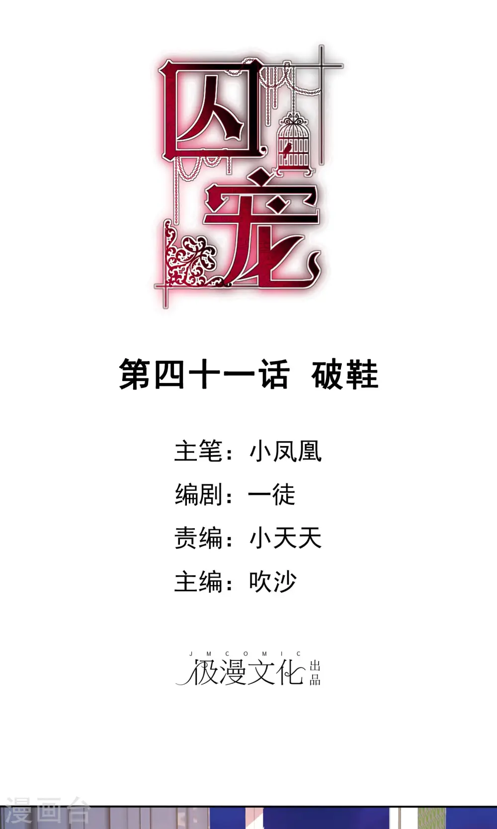 第41话0