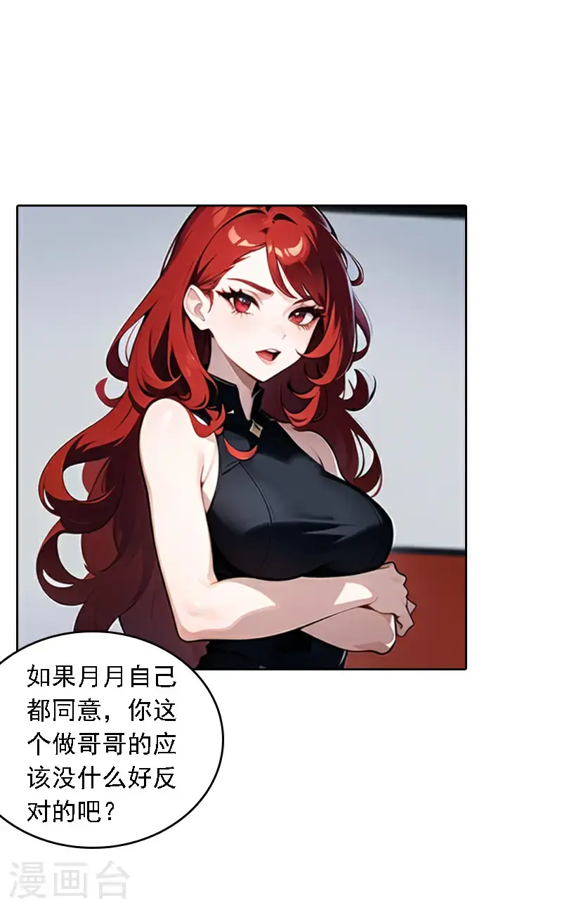 第521话17