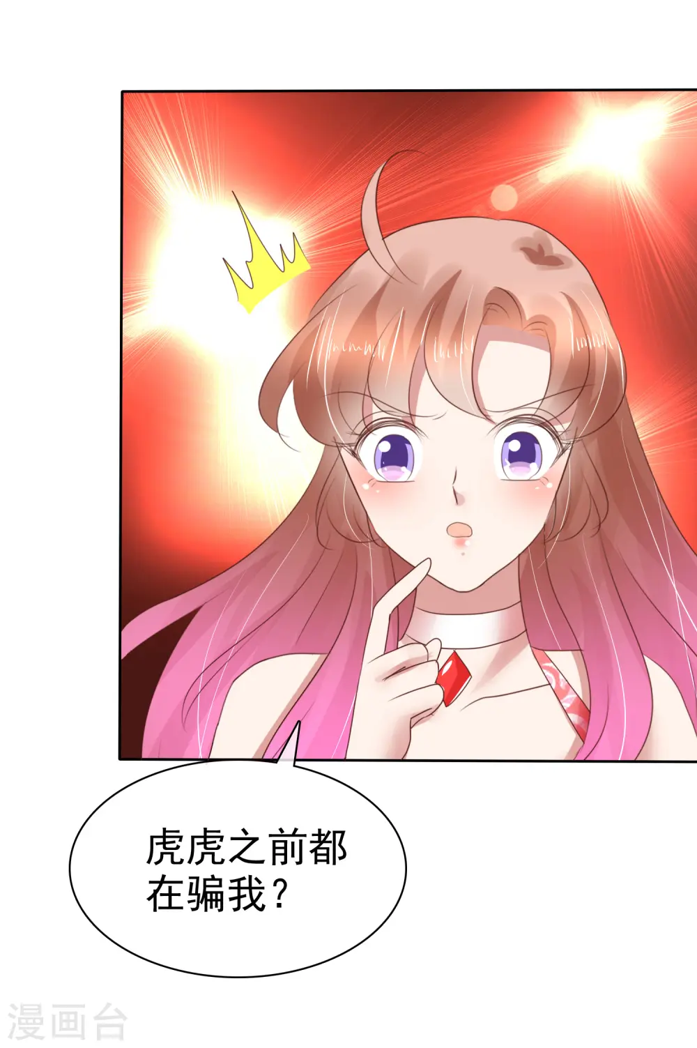 第166话14