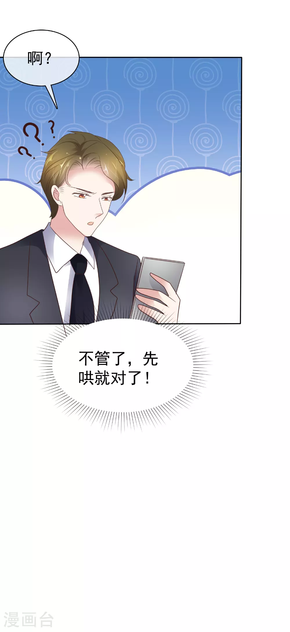 第505话25