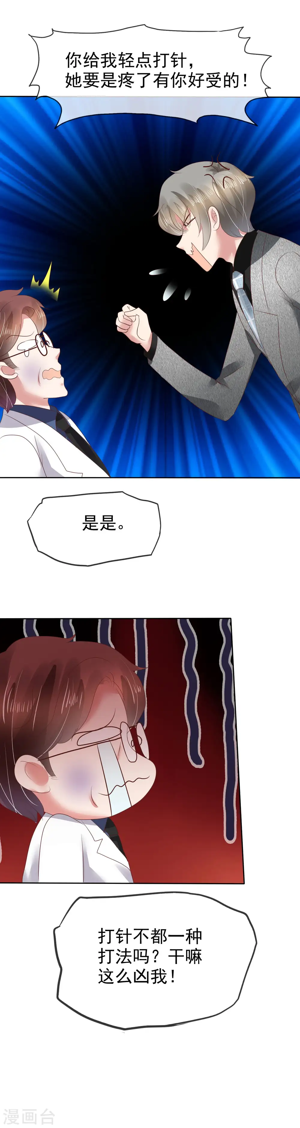 第116话31