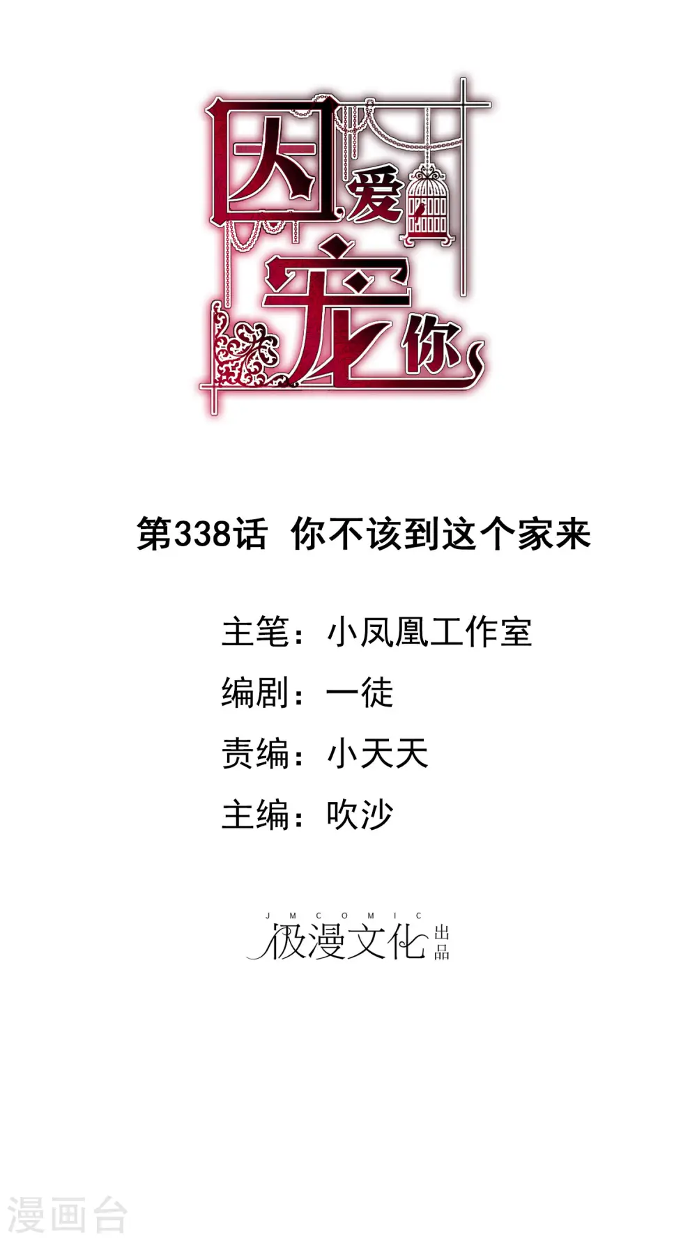 第338话0