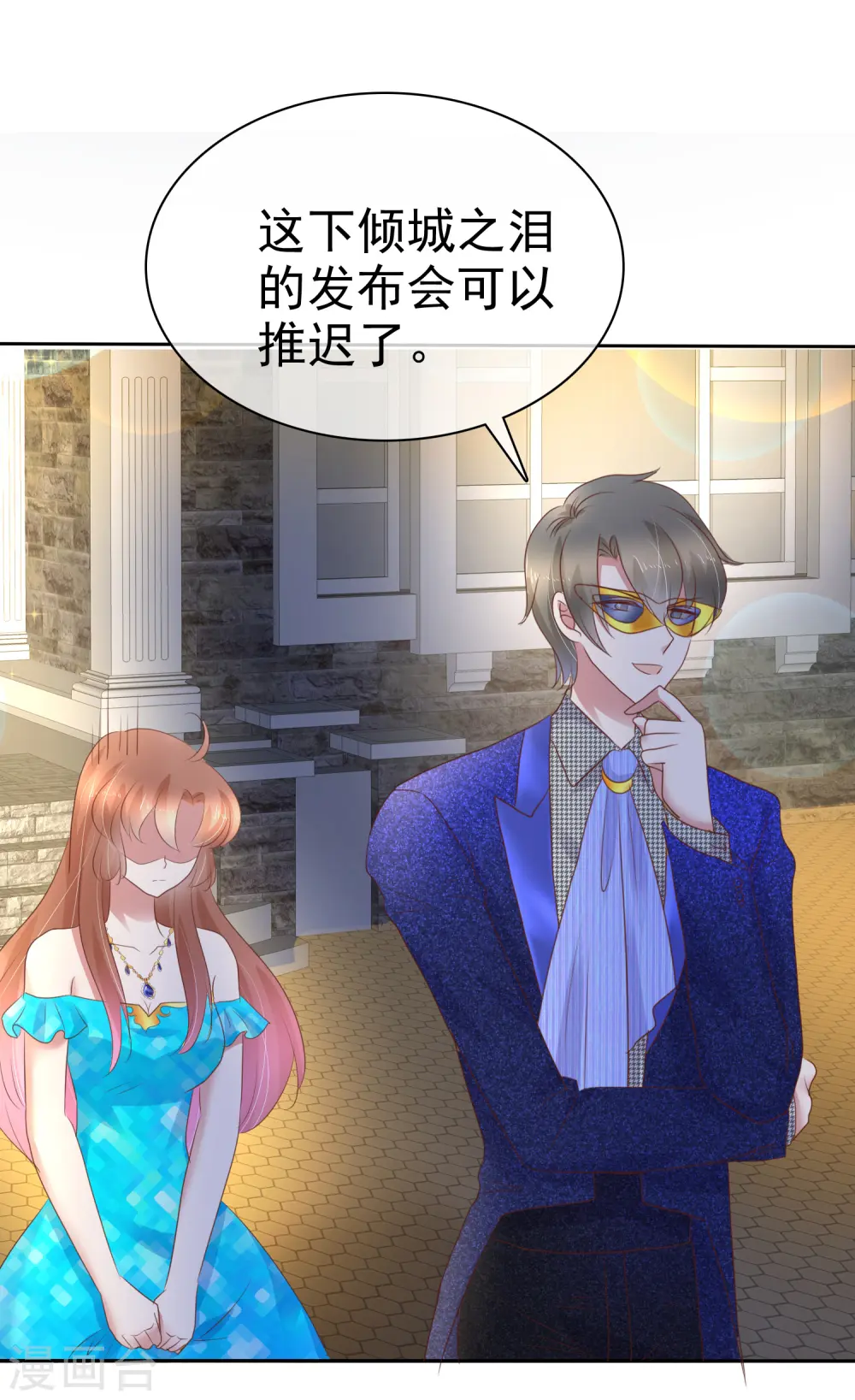 第243话7