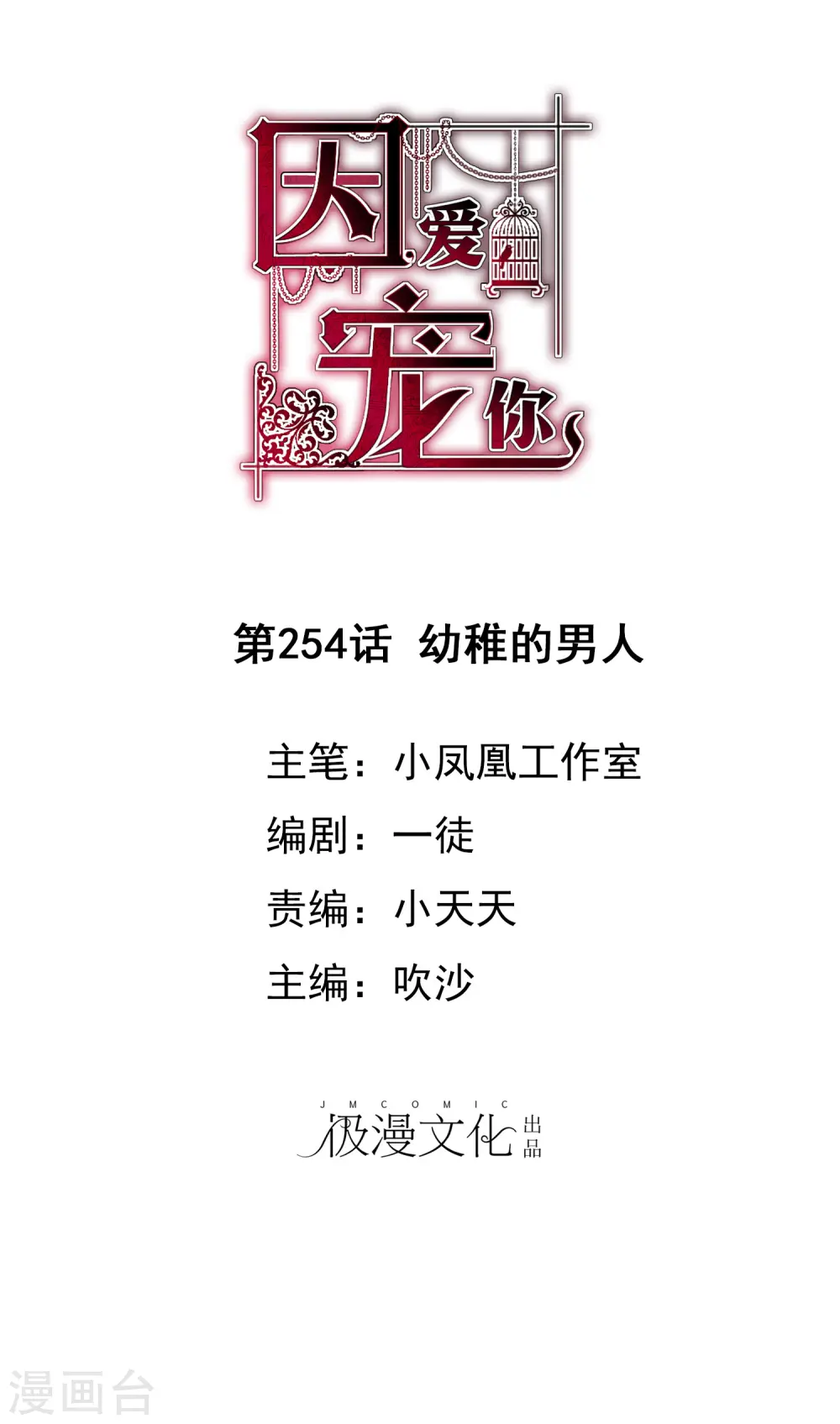 第254话0