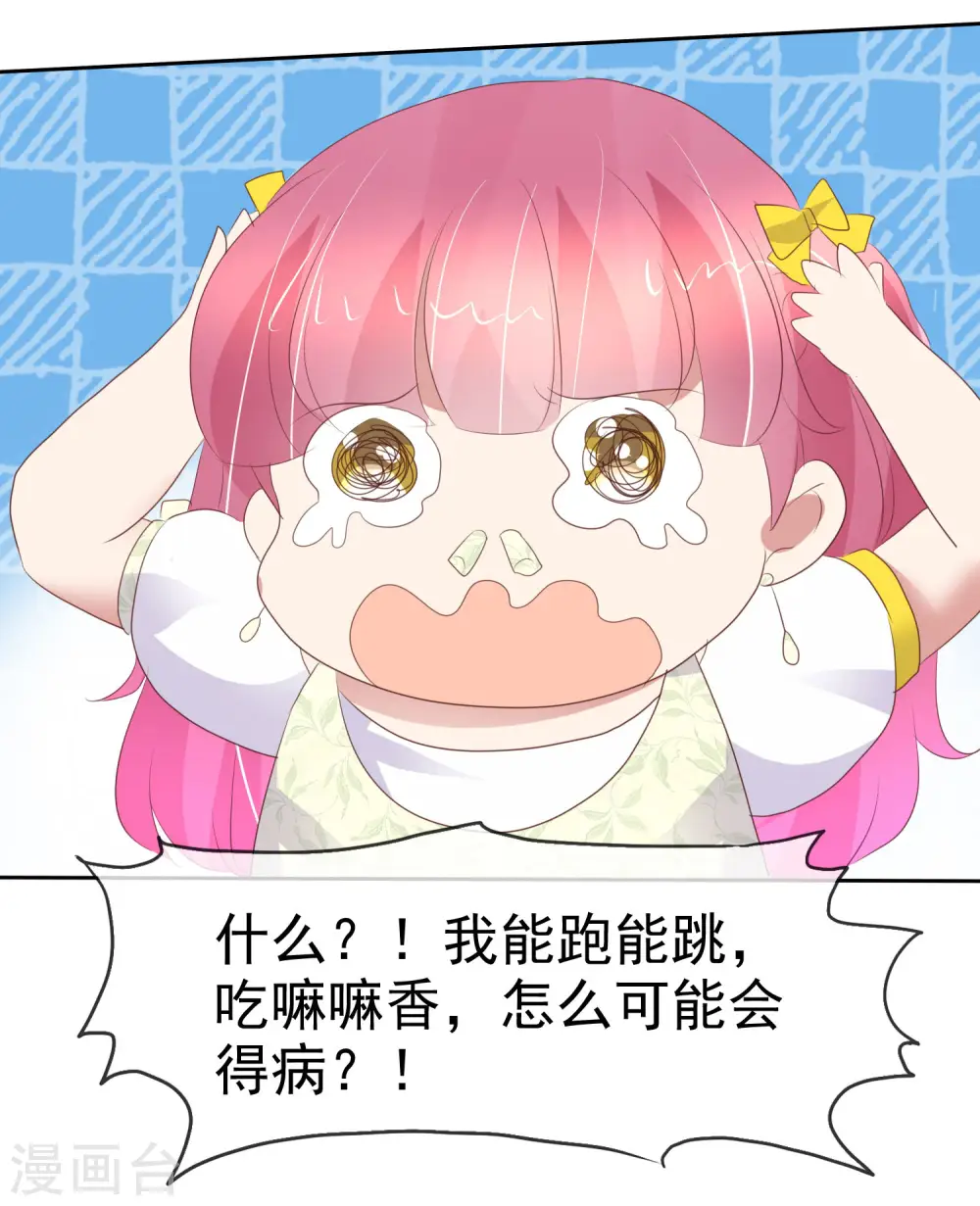 第395话19