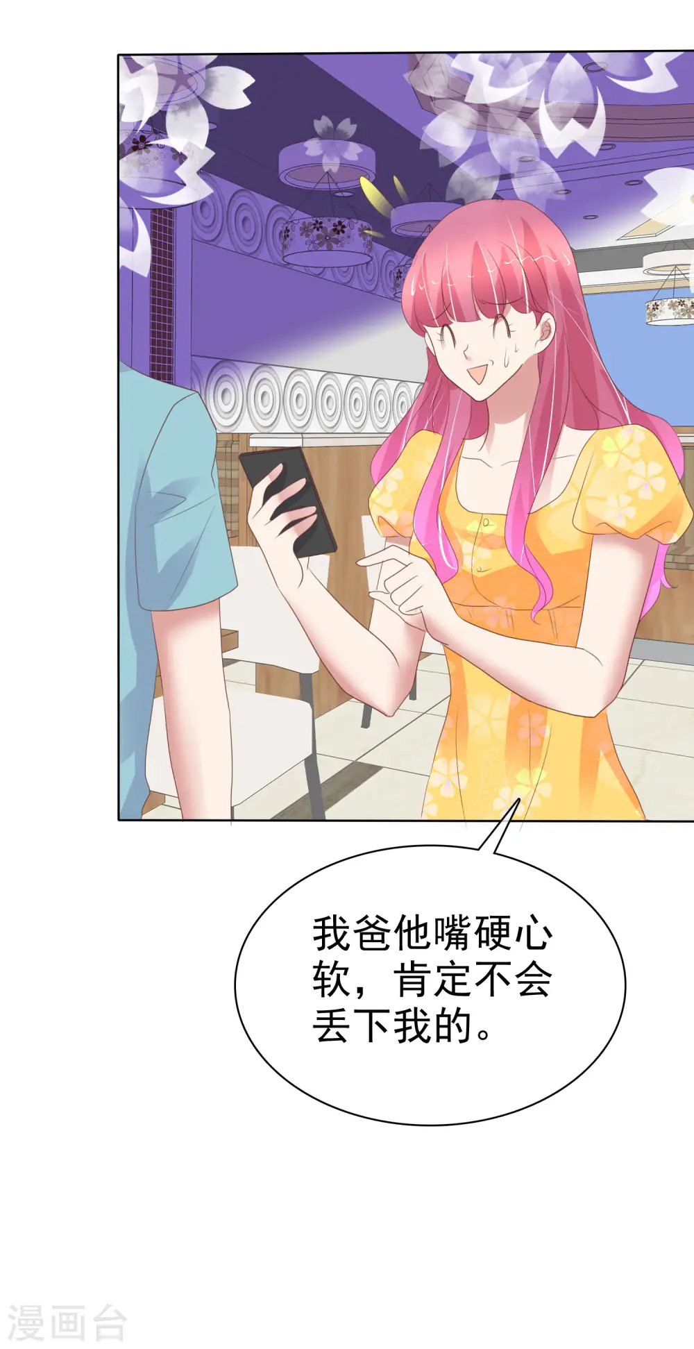 第410话32