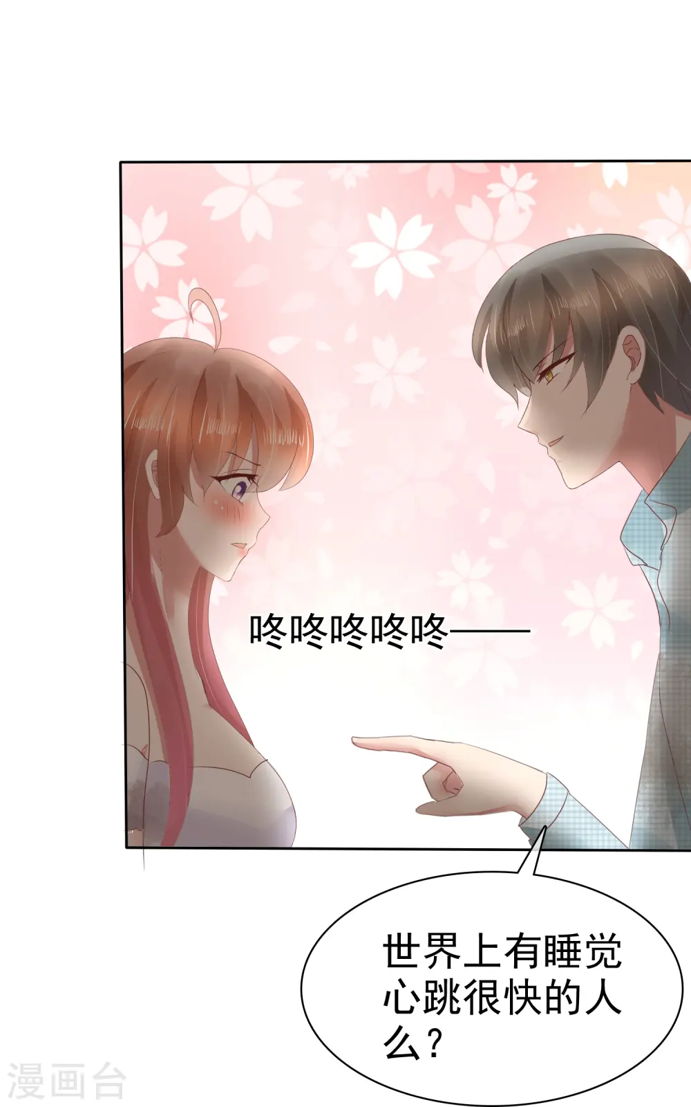 第84话18