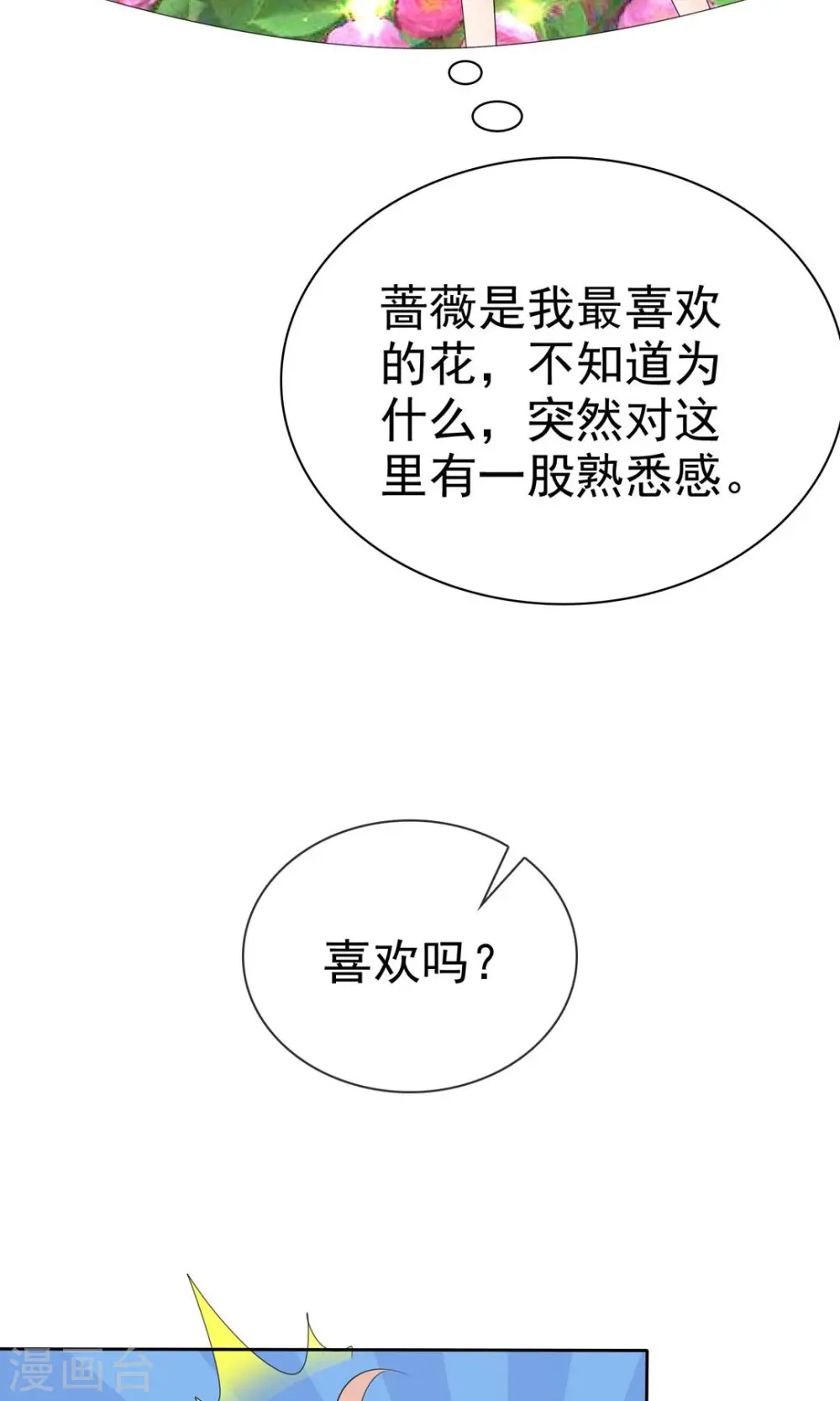 第5话17