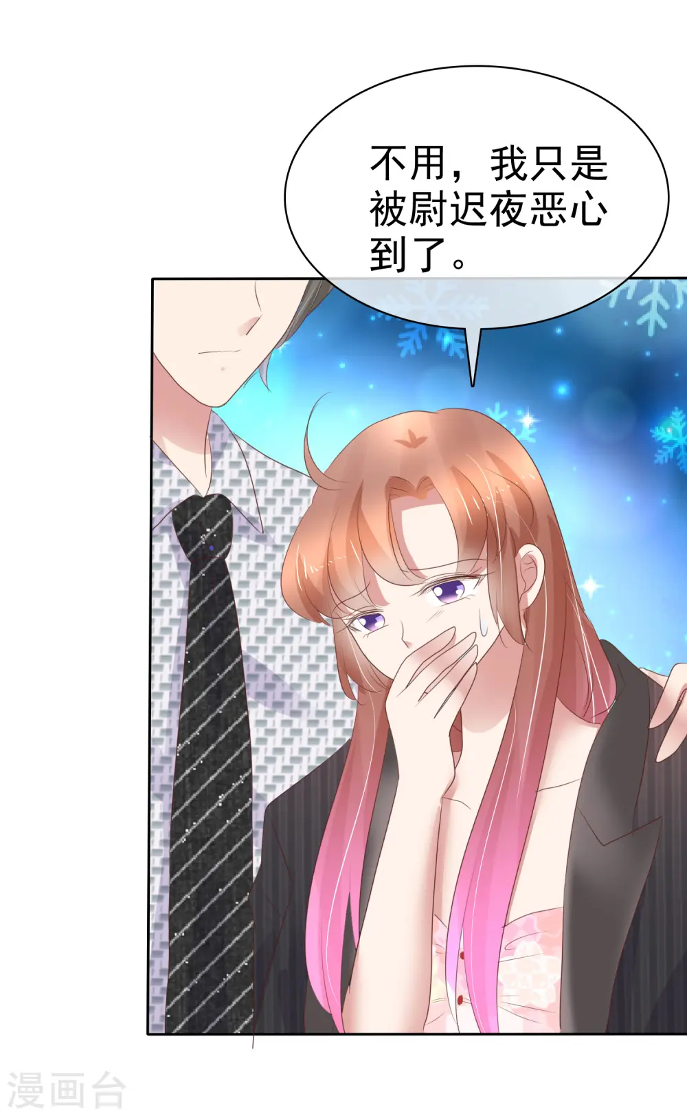 第248话6