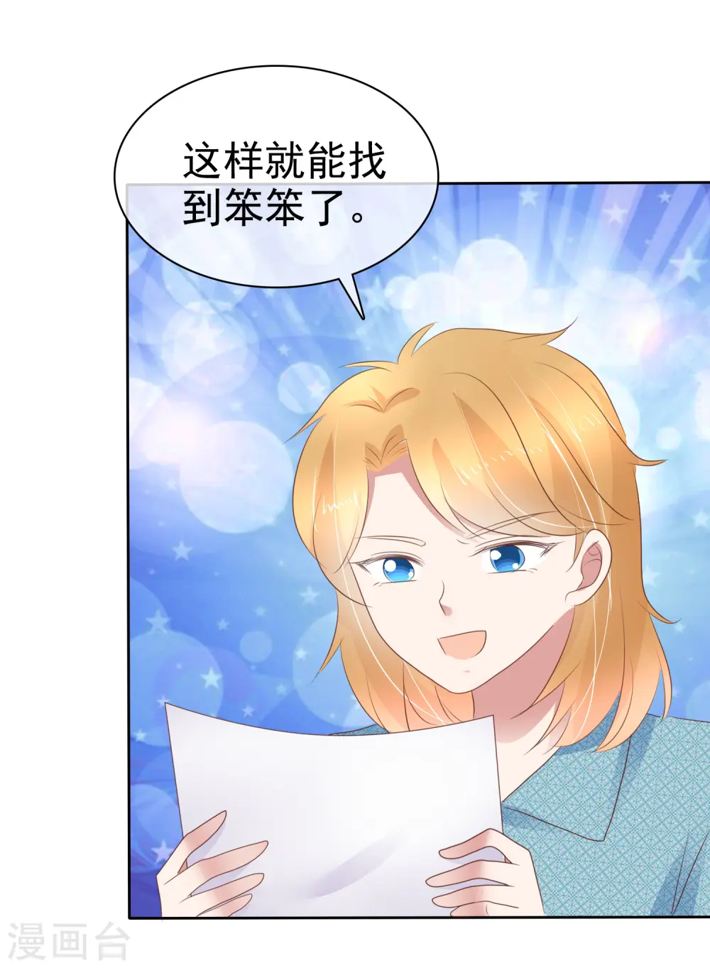 第267话6