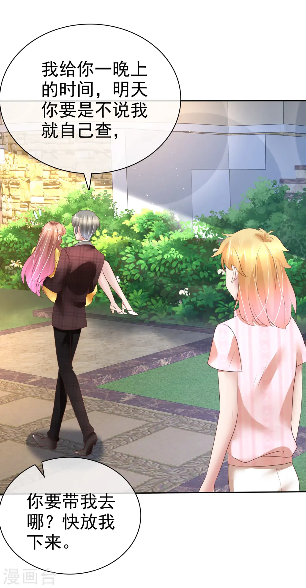 第169话20