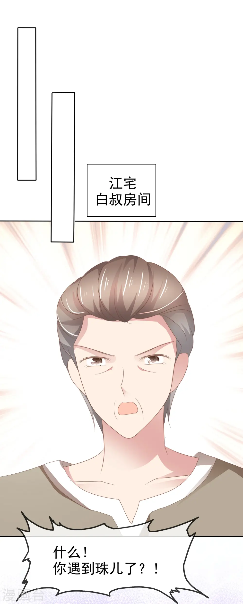 第286话6