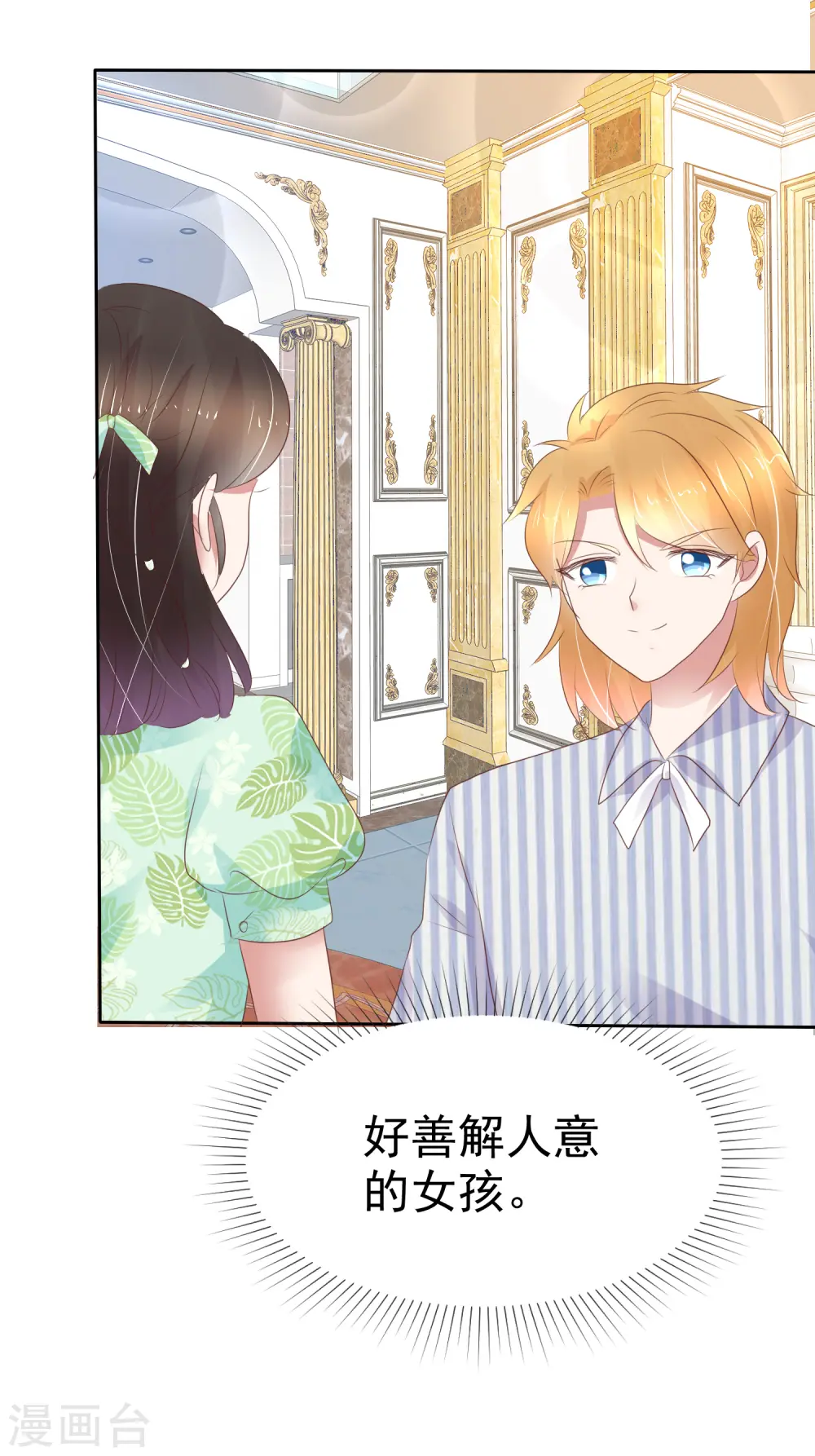 第251话7