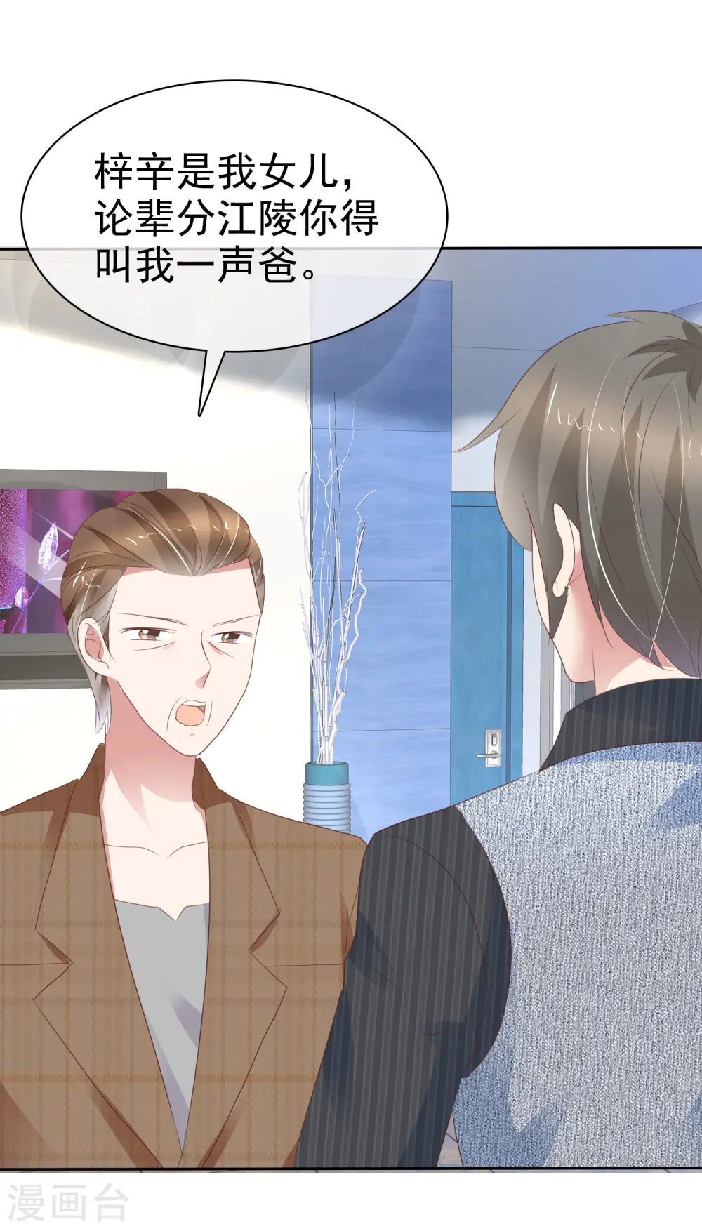 第278话8