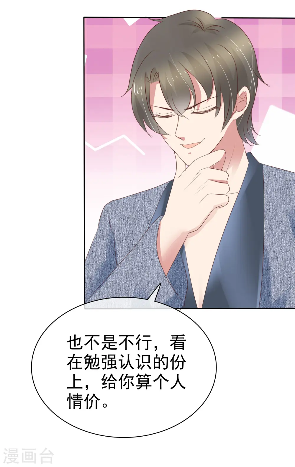 番外38