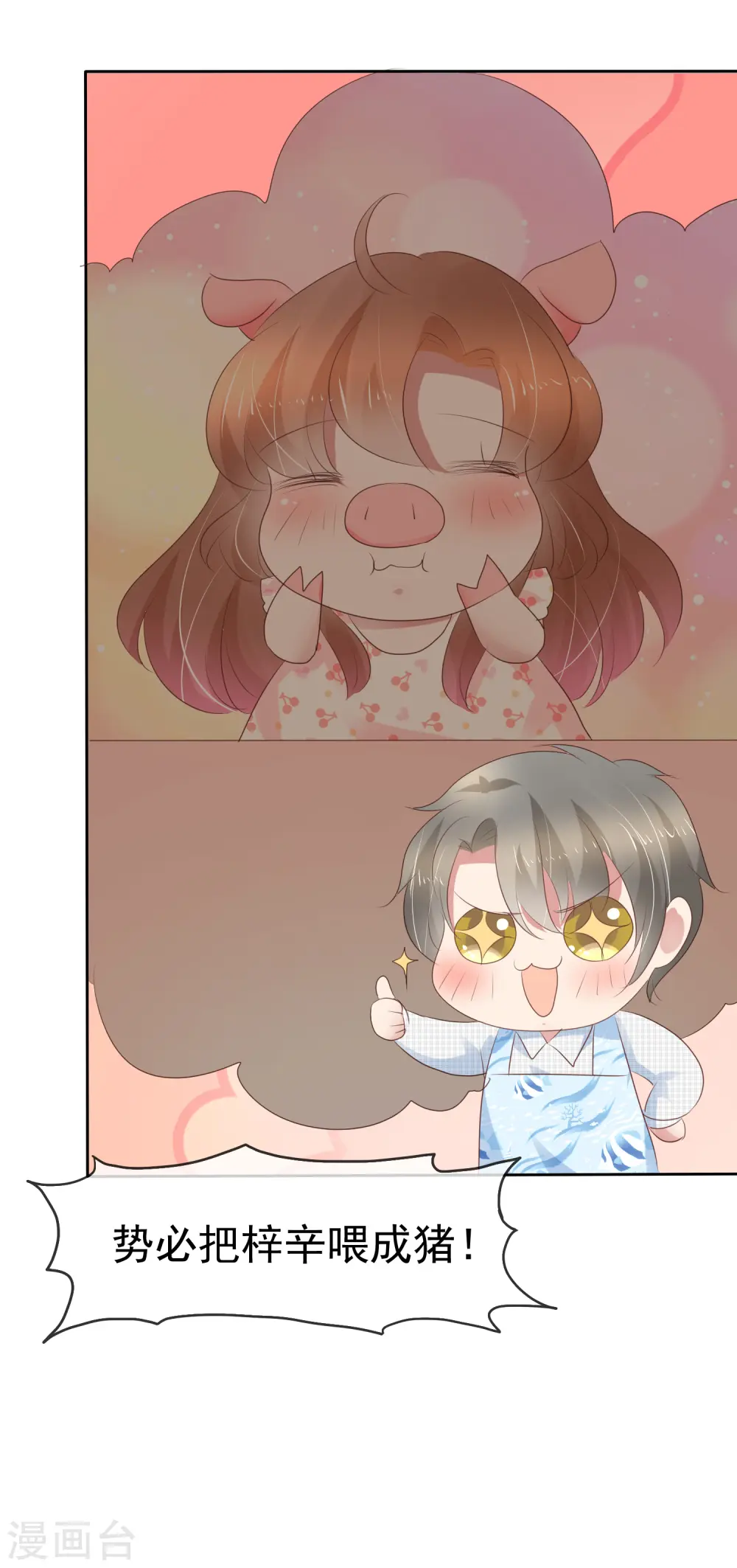 第253话8