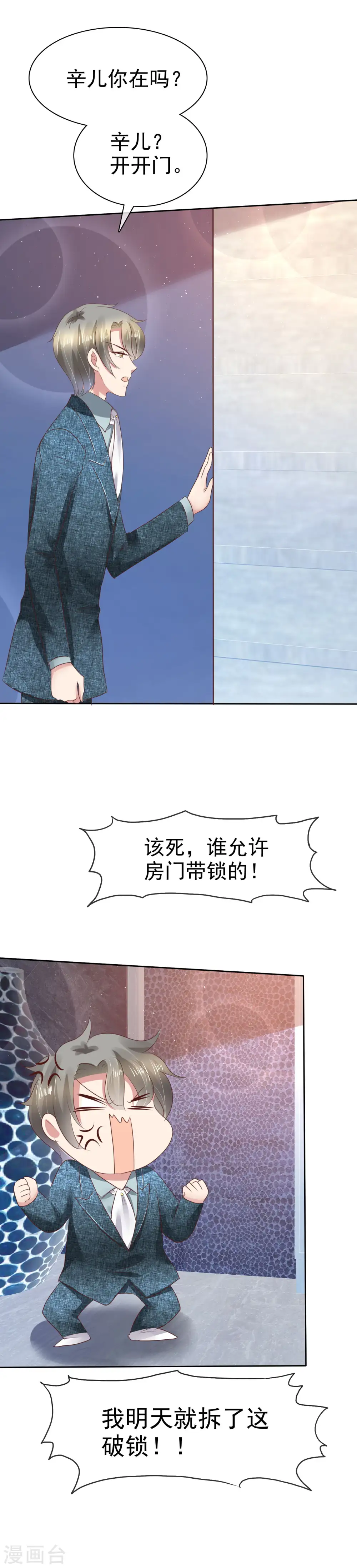 第119话14