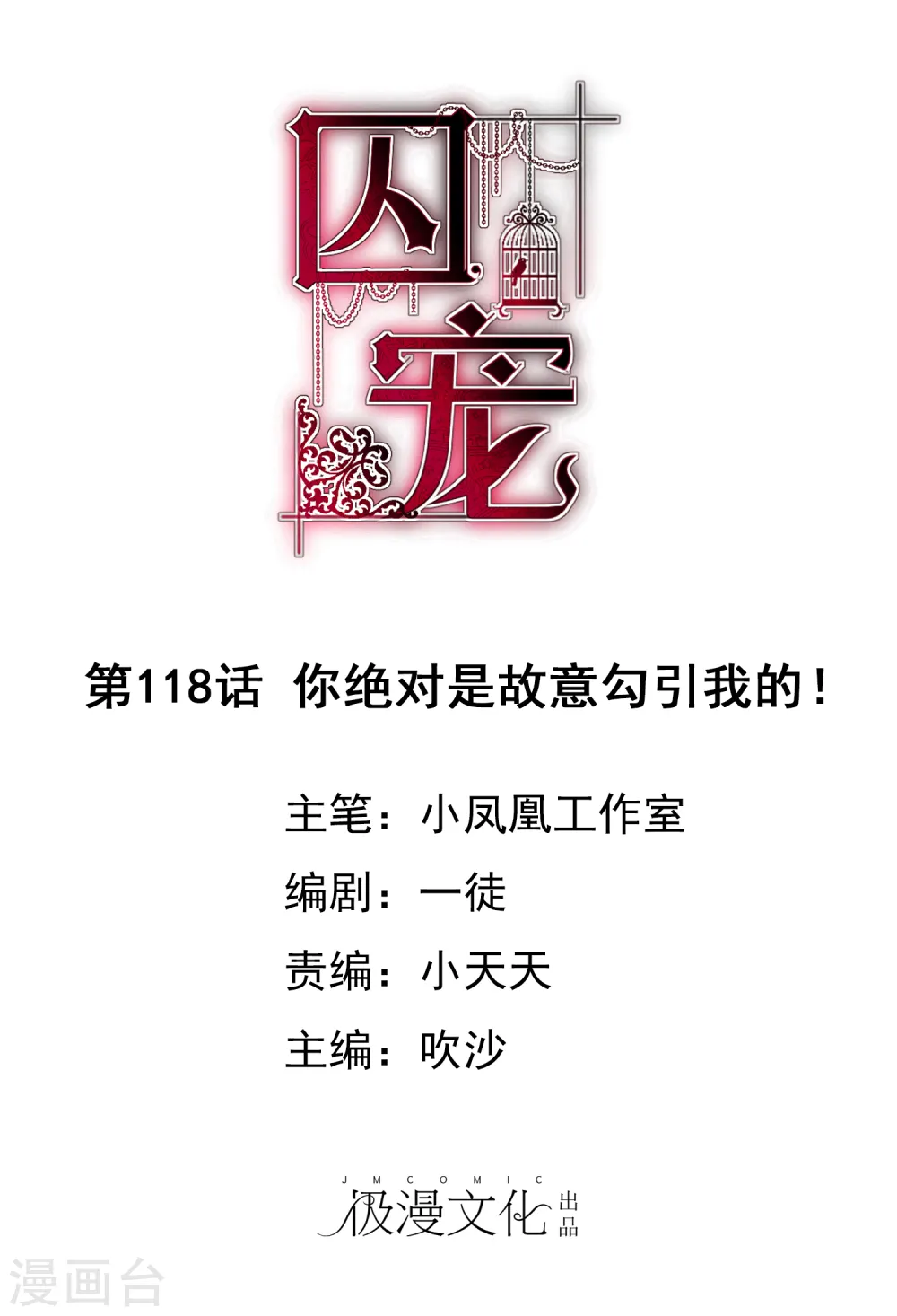 第118话0