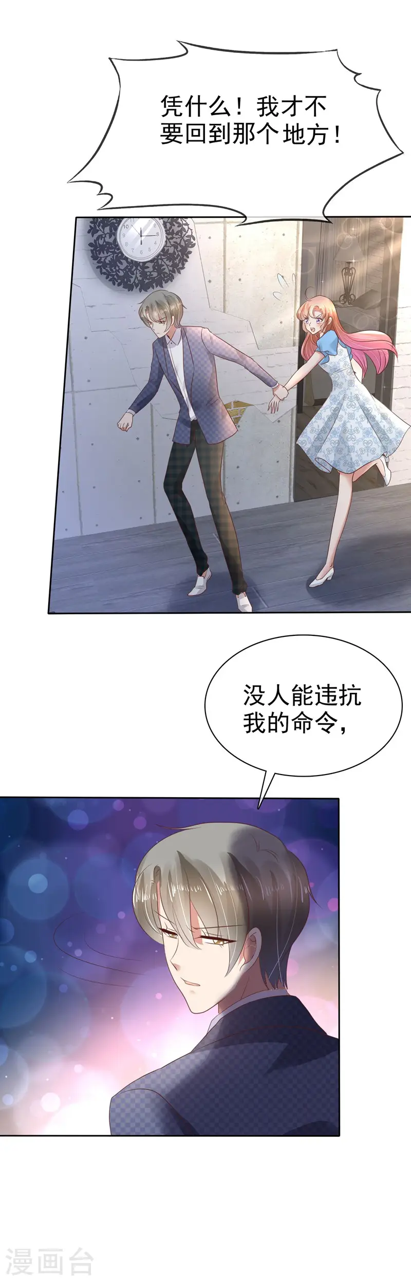 第59话9