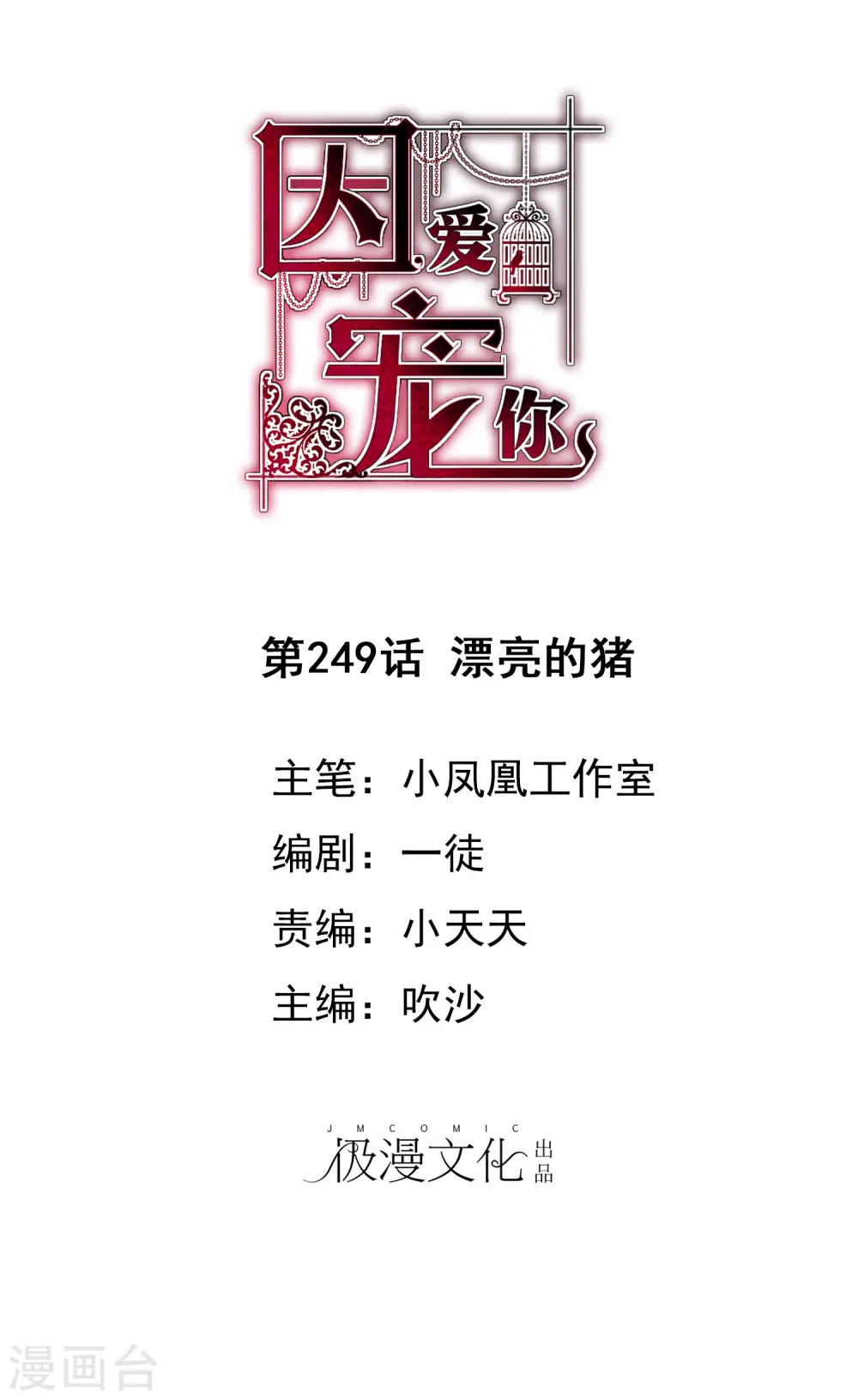 第249话0
