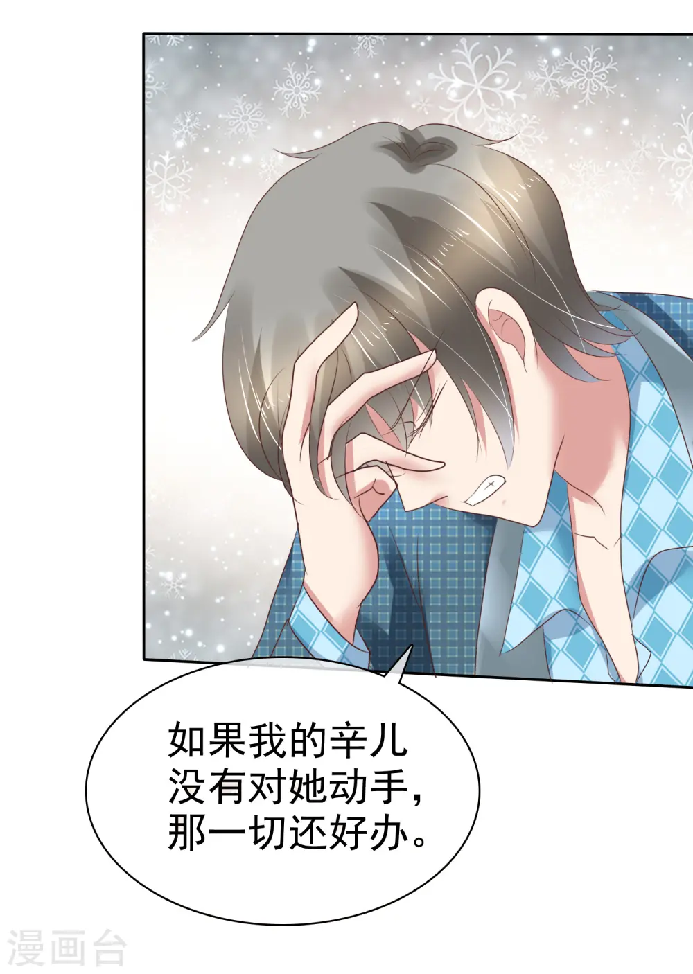 第198话5