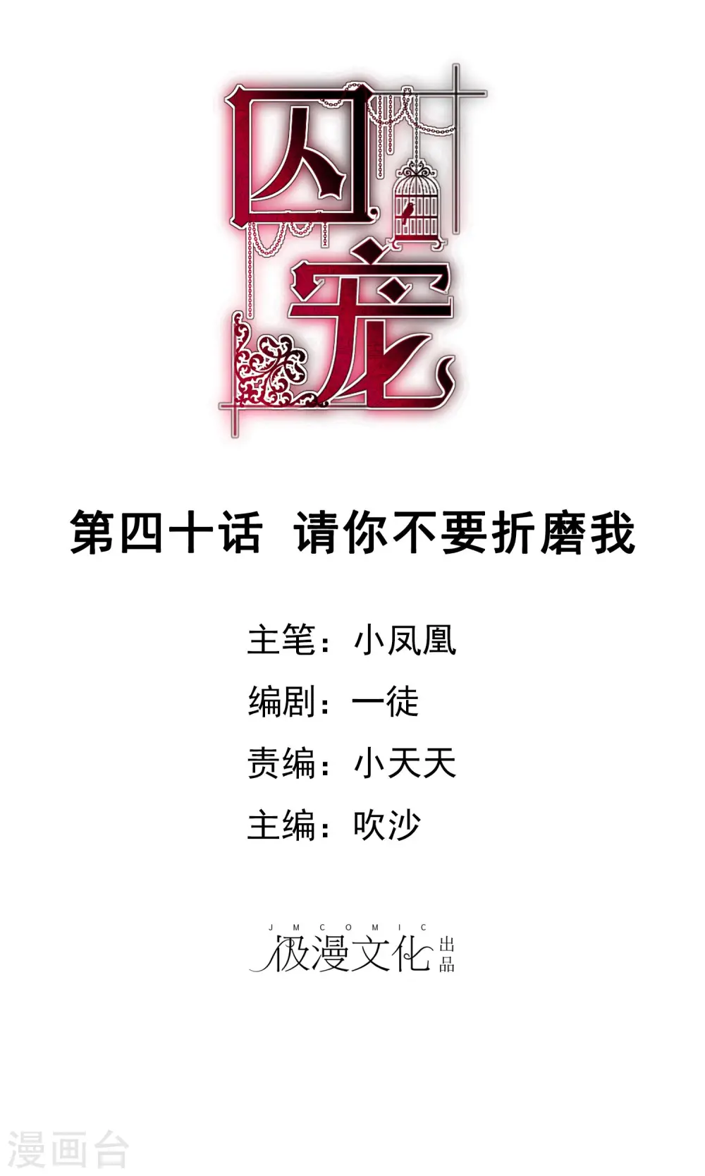 第40话0