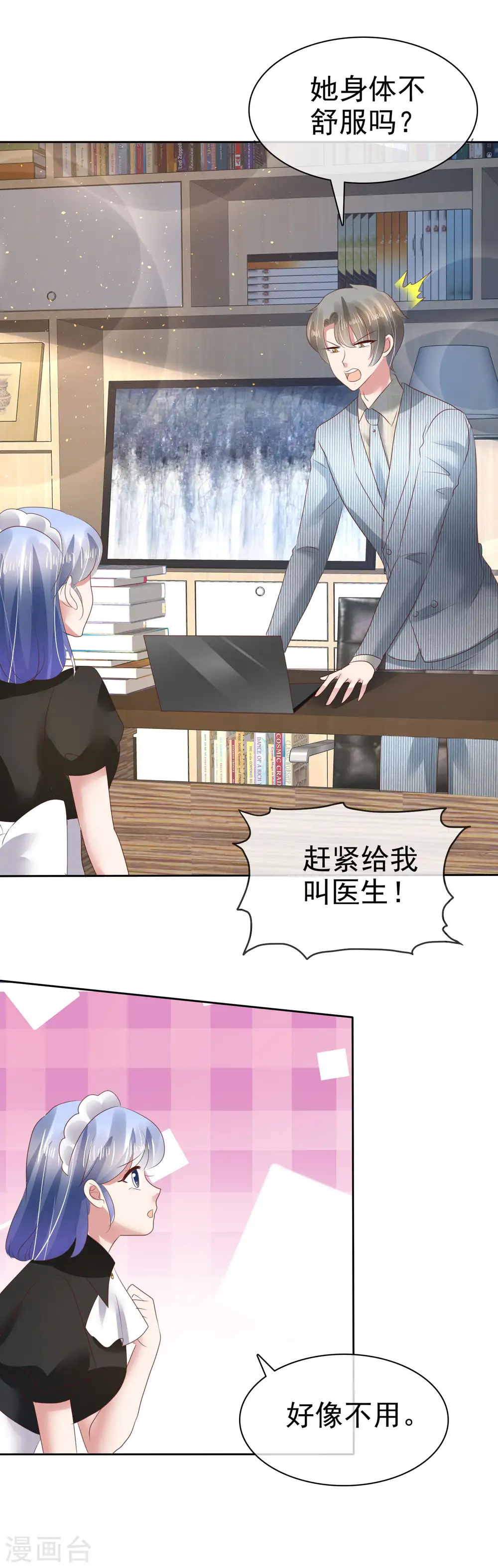 第105话20