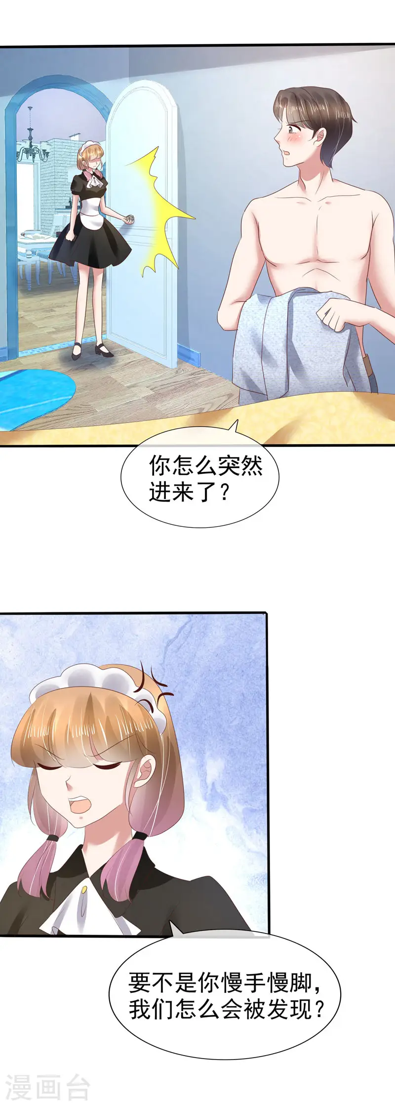 第111话9