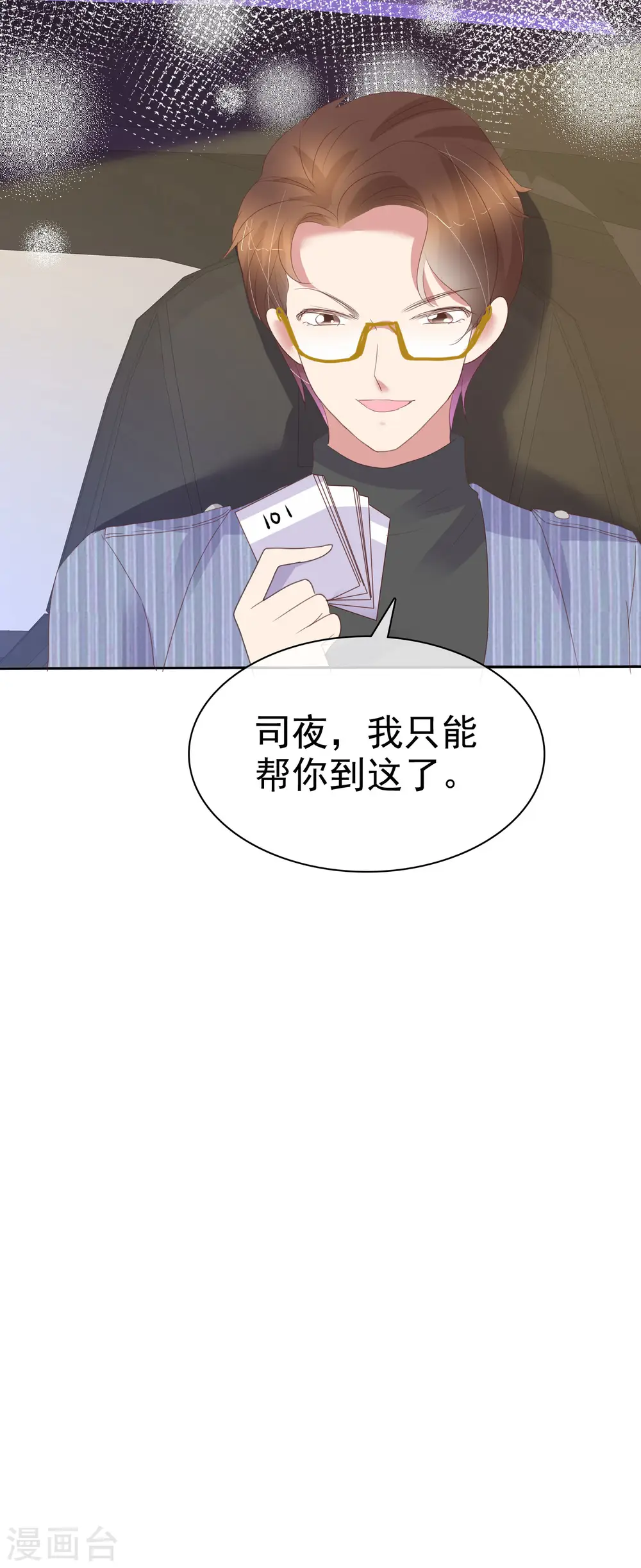 第381话14