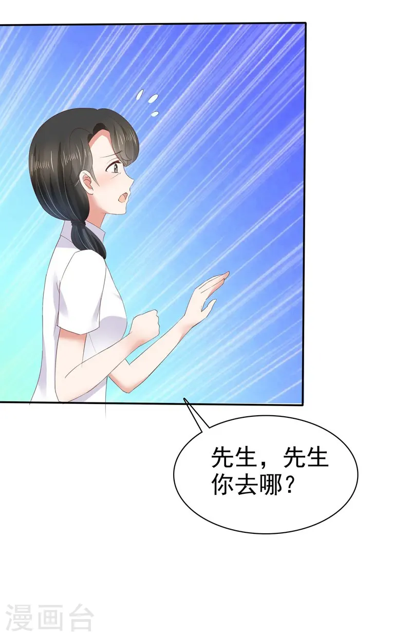 第29话19