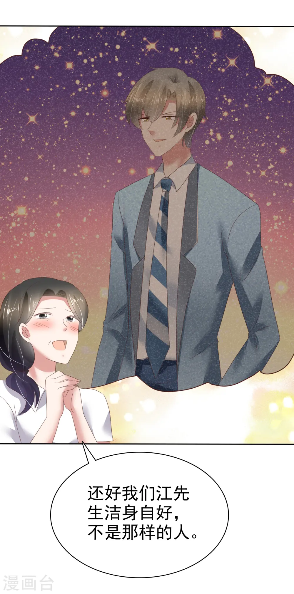 第139话29