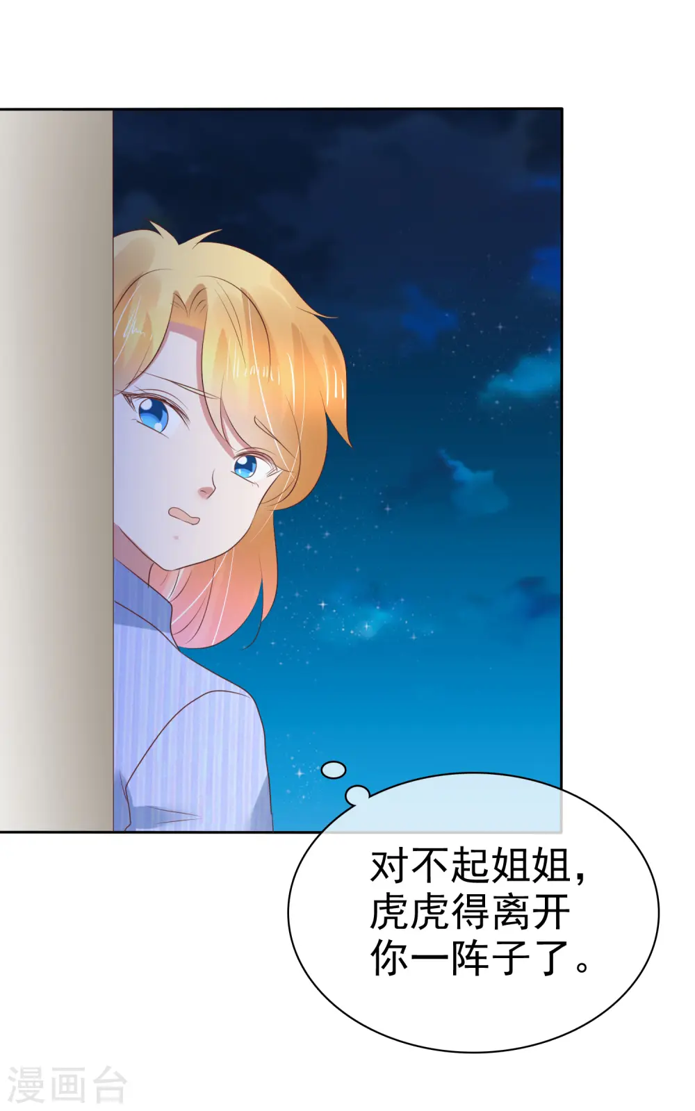 第165话8