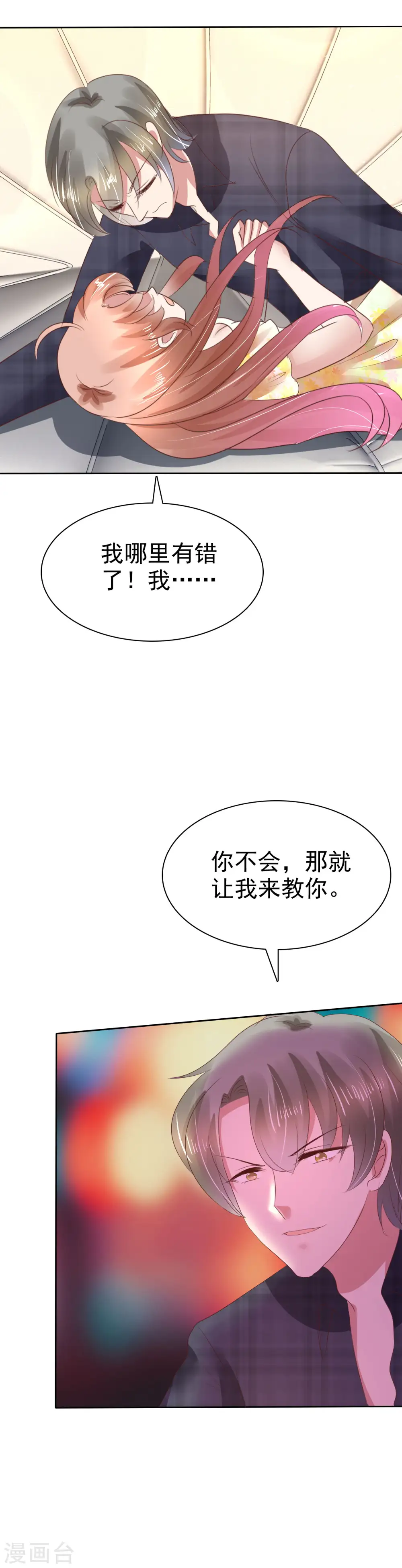 第102话11