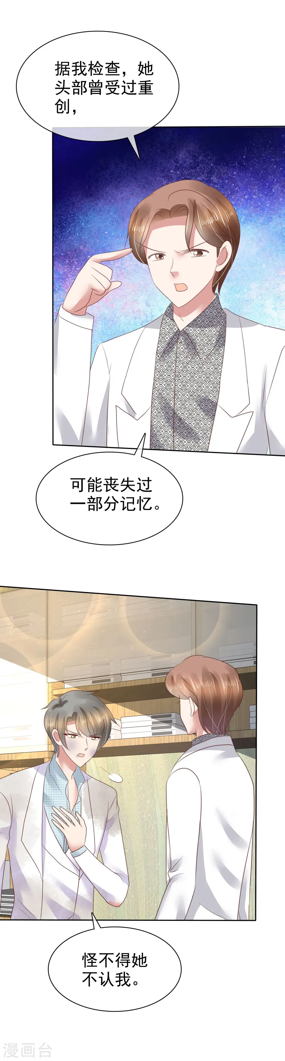 第87话11