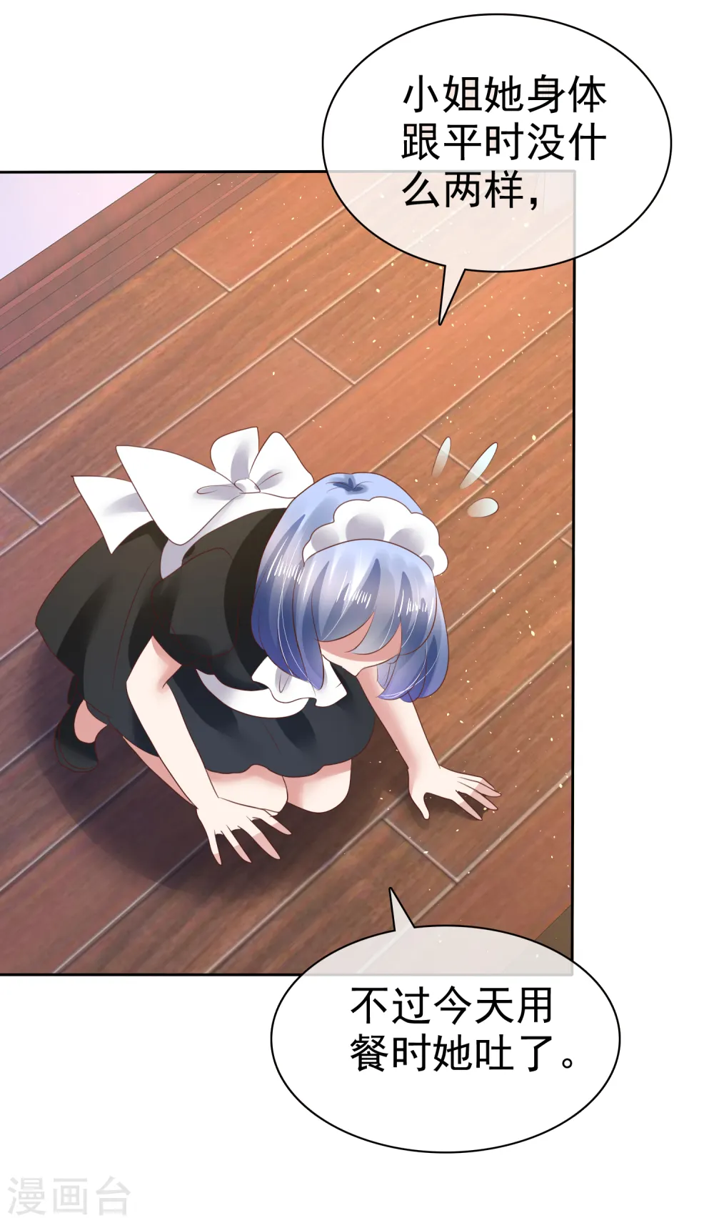 第105话19