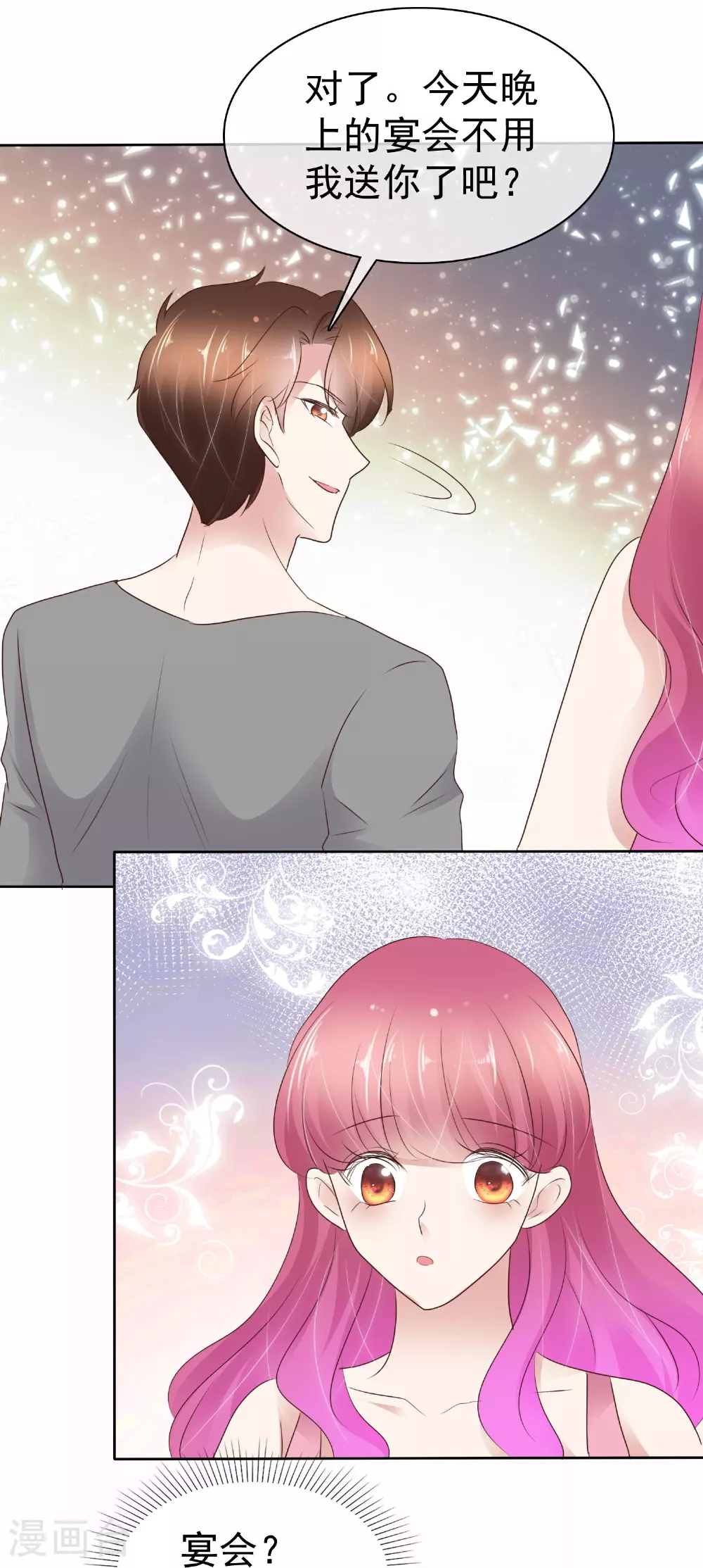 第508话13