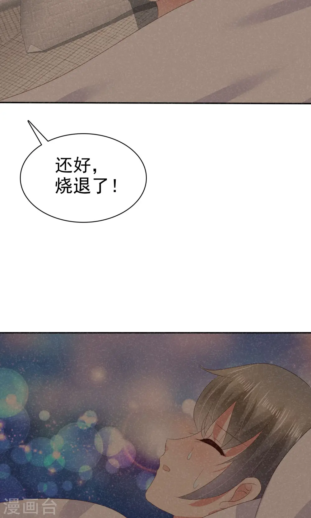 第26话9