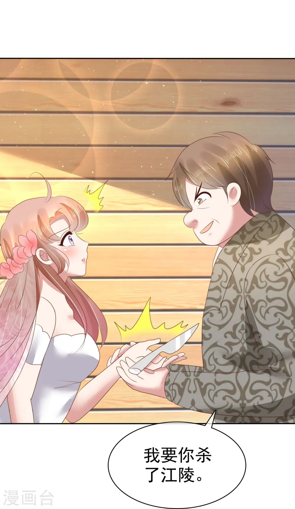 第86话25