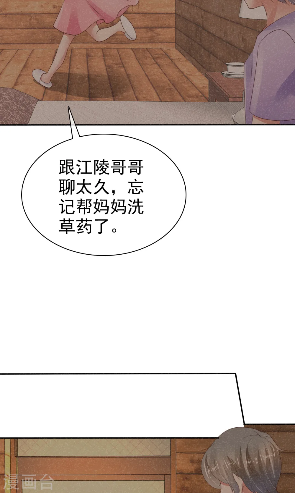 第27话15