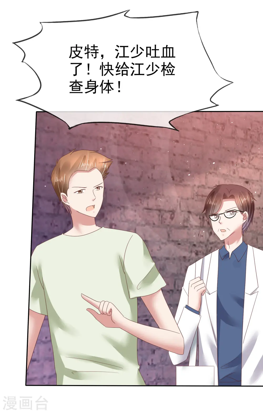 第144话11