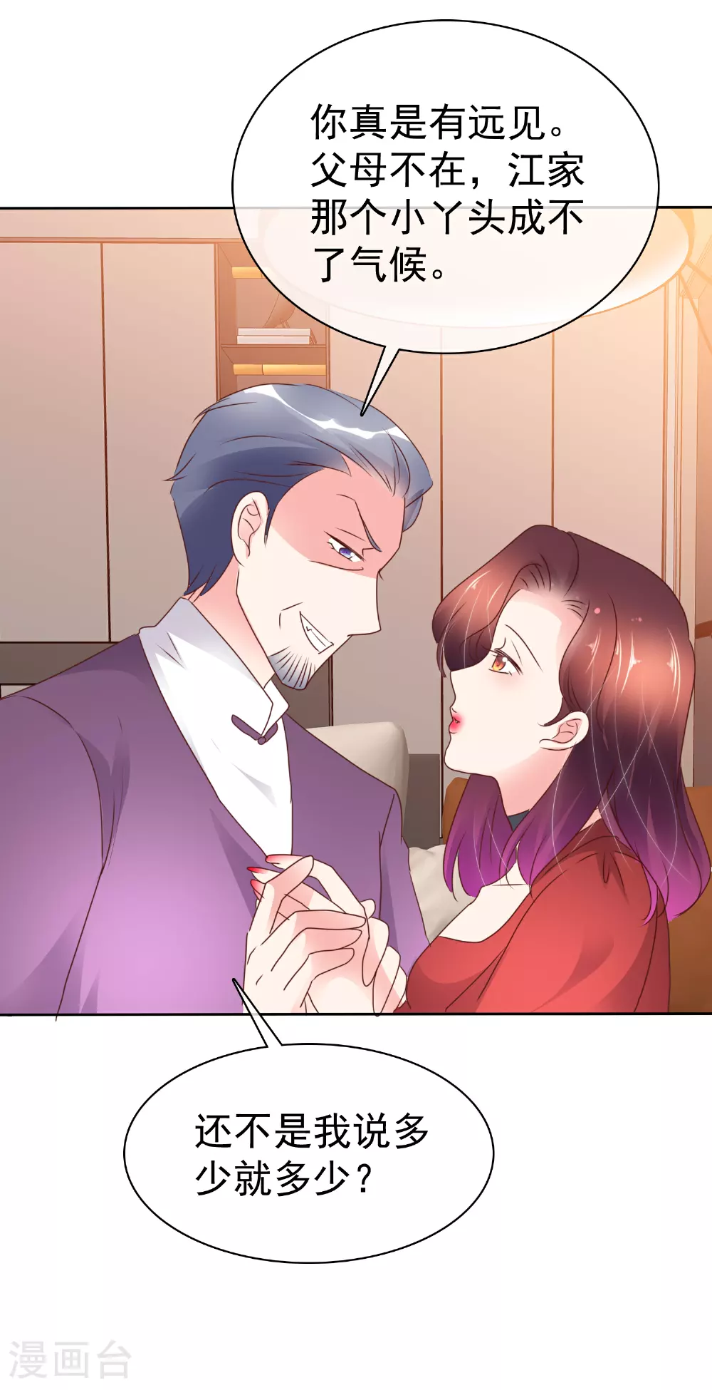 第502话6