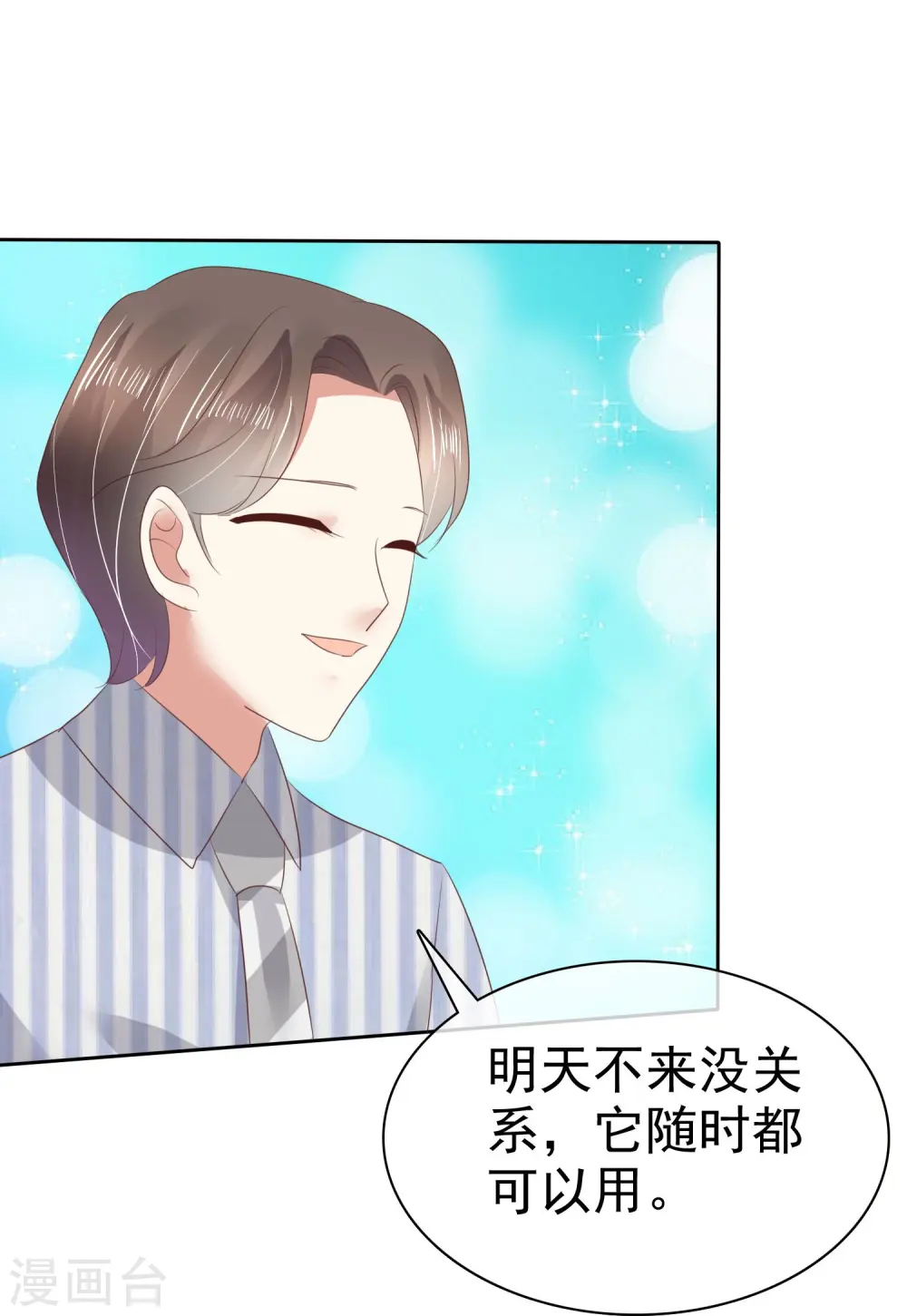 第56话6