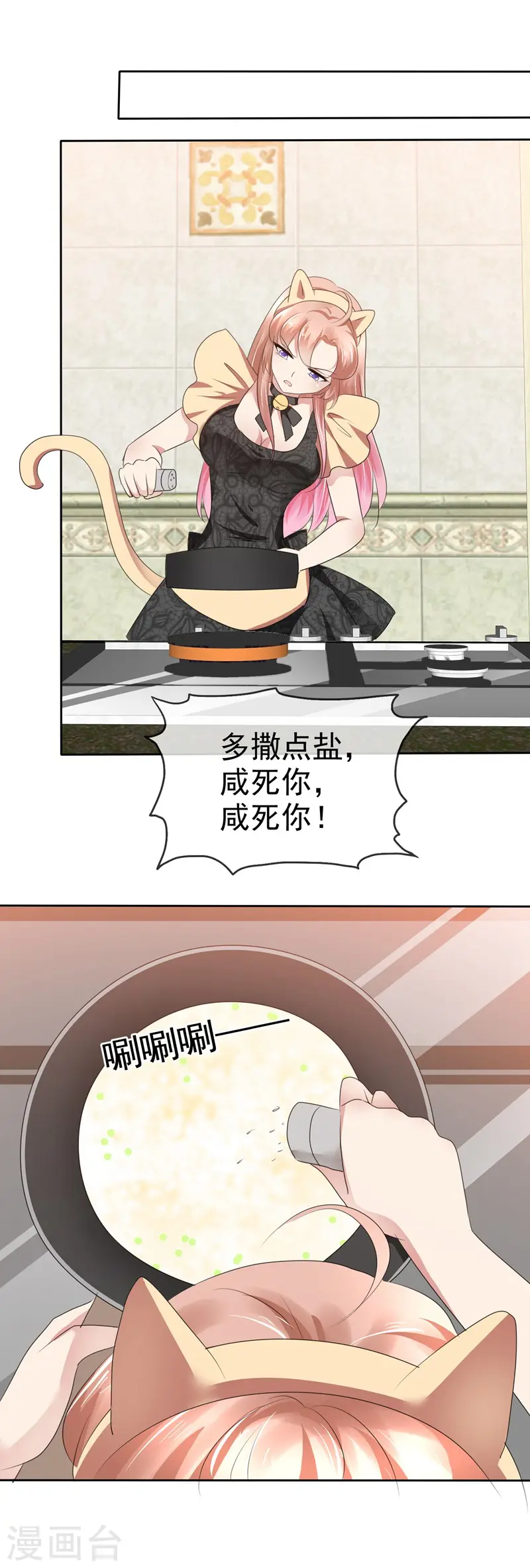 第76话5
