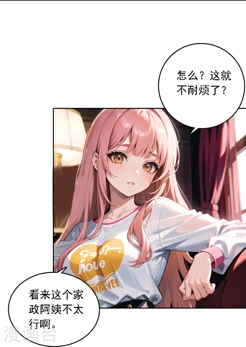 第536话5