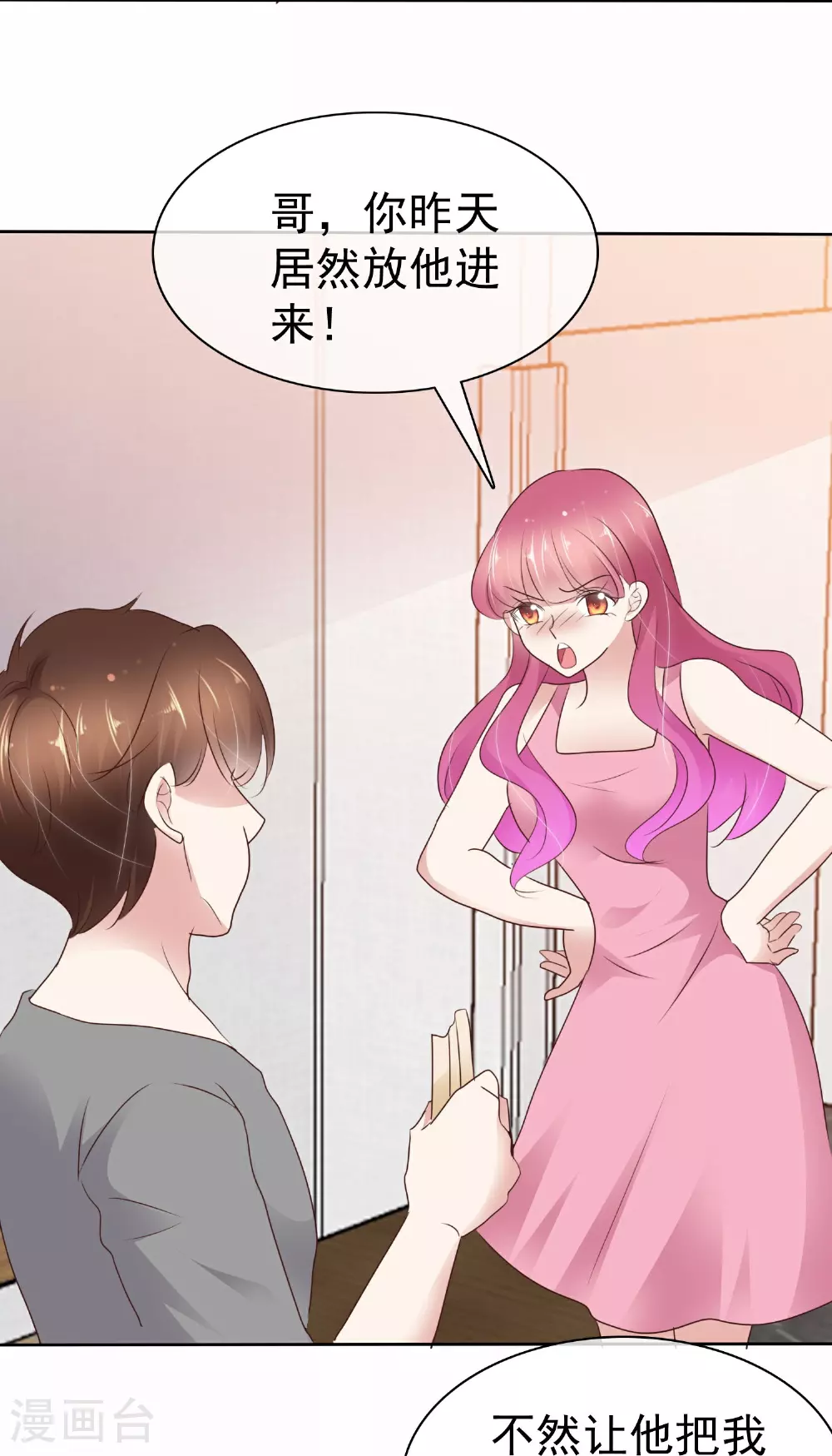 第508话10