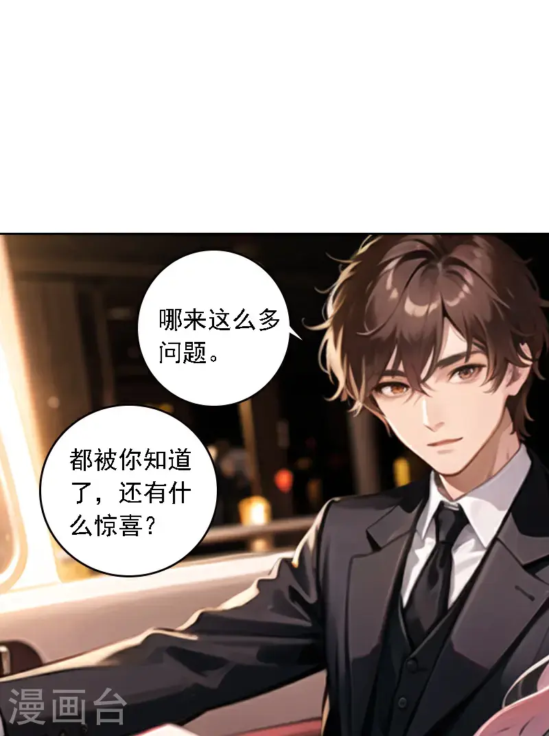 第523话6
