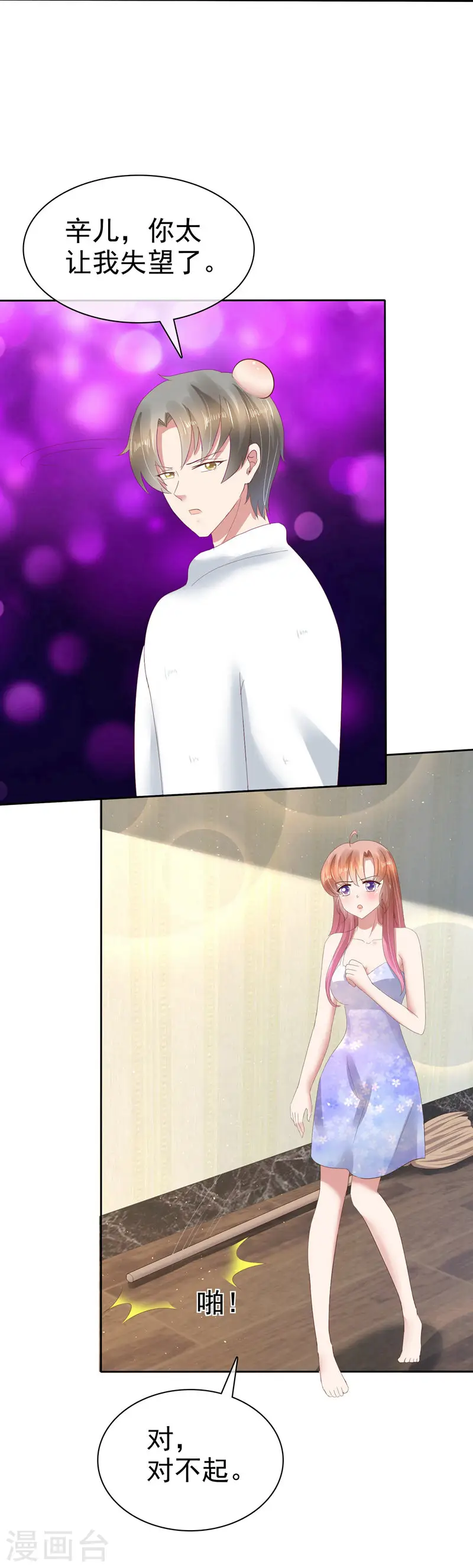 第91话14