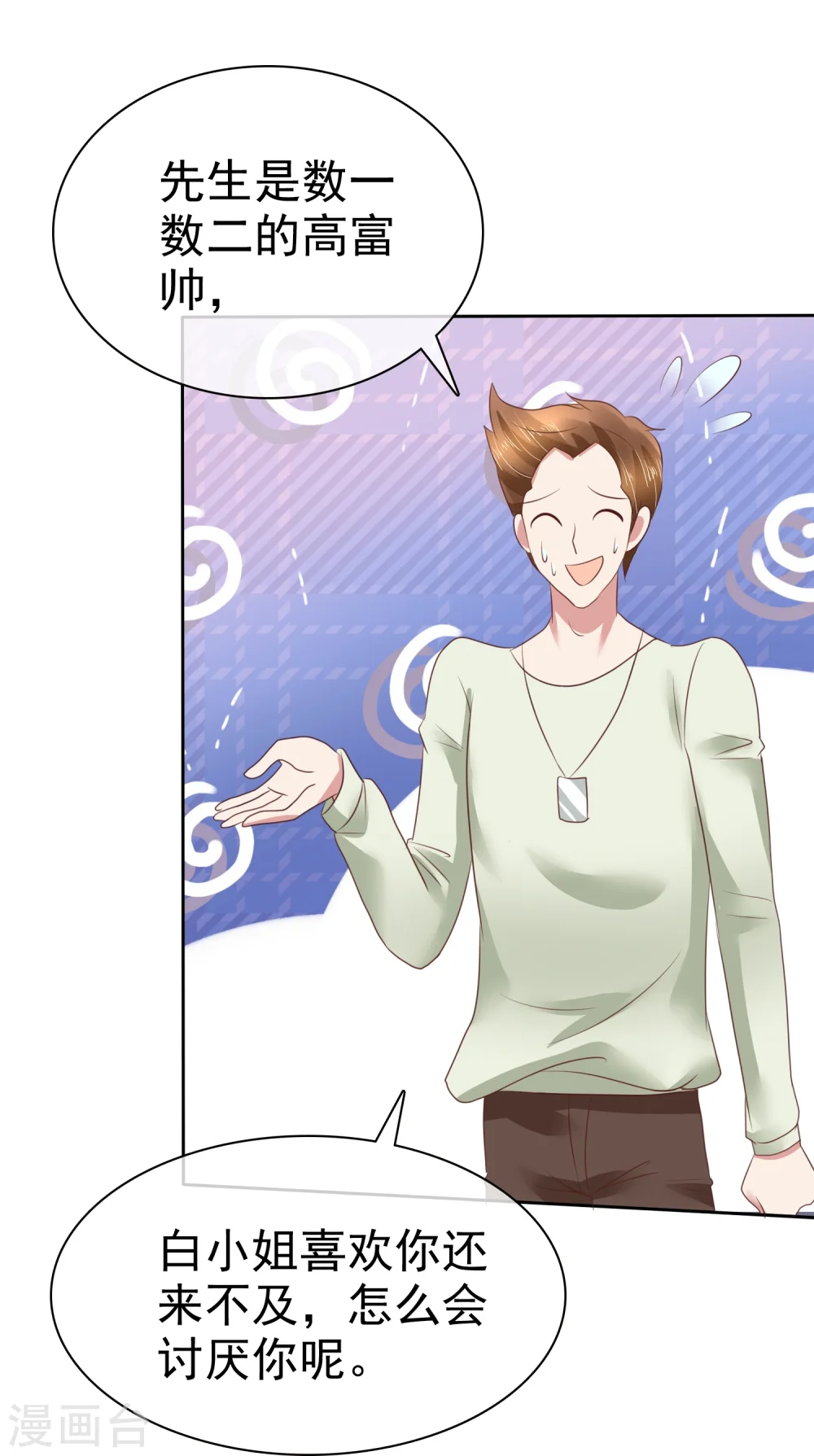 第89话15