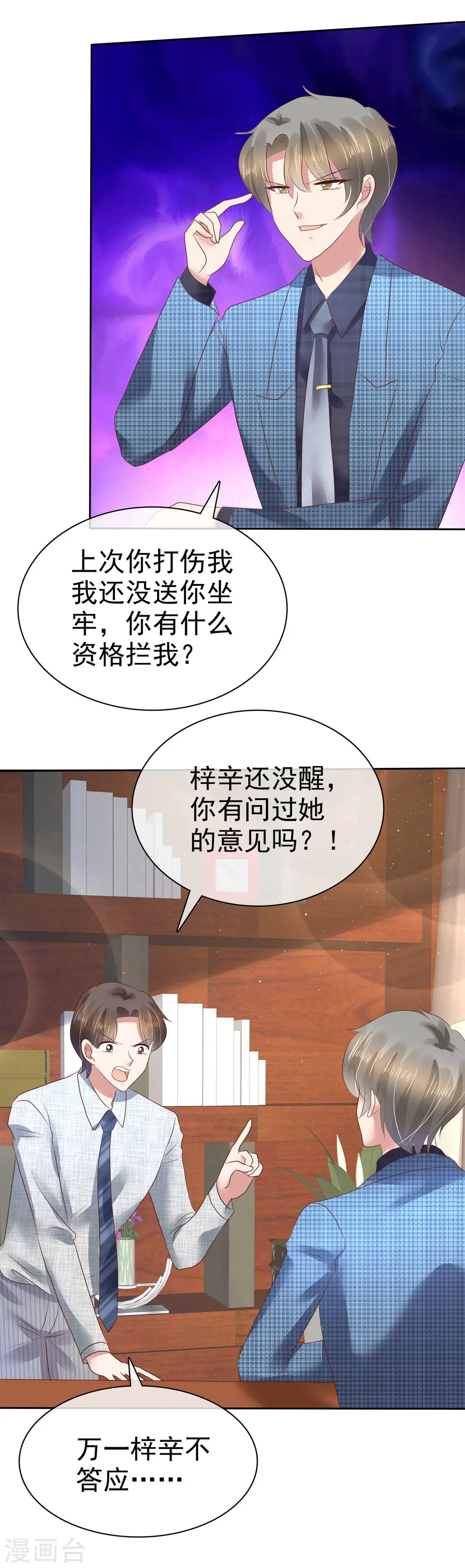 第99话17