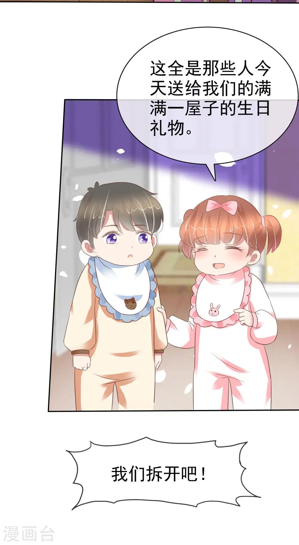 第354话12